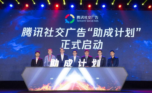 騰訊社交廣告發布“助成計劃”，吳曉波受聘首席顧問，共筑區域廣告新生態