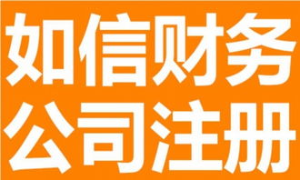 光明公司 一站式注冊(cè)與代理記賬服務(wù)，快速拿證，優(yōu)惠進(jìn)行中