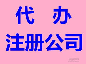 花都企業一站式服務 公司注冊、工商咨詢、代理記賬與廣告設計的專業指南