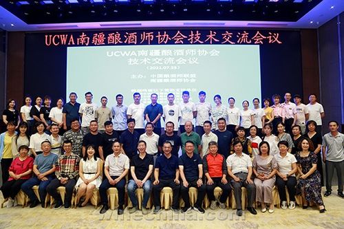 南疆釀酒師協會技術交流會議成功舉辦，聚焦行業技術咨詢與創新